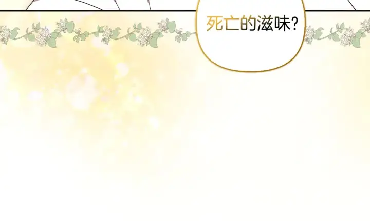 《安洁莉卡：不一样的夫人》第39话 要亲亲才能好图4