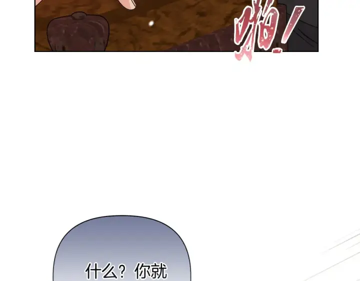 《安洁莉卡：不一样的夫人》第39话 要亲亲才能好图44