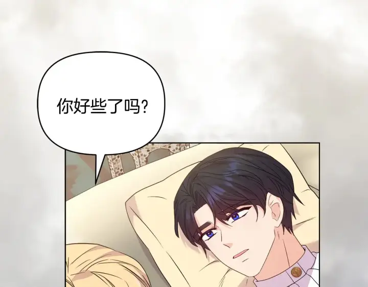《安洁莉卡：不一样的夫人》第39话 要亲亲才能好图59