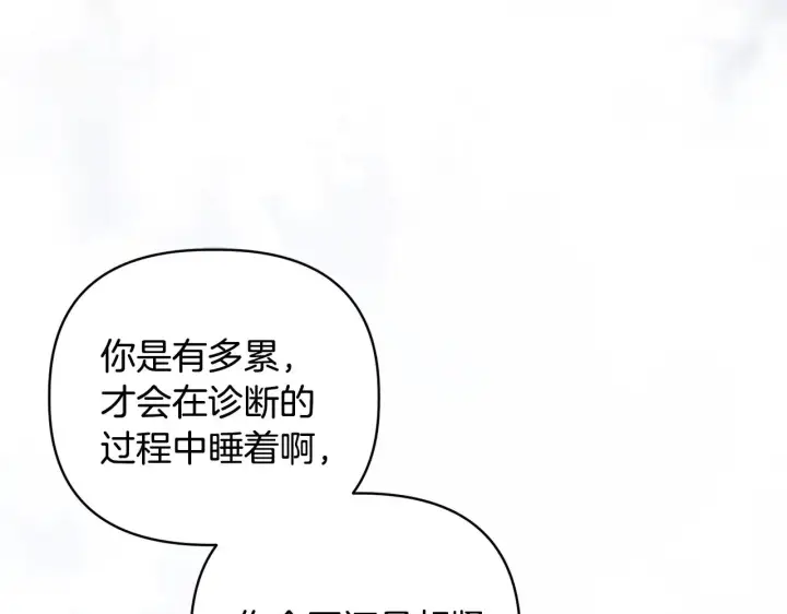 《安洁莉卡：不一样的夫人》第39话 要亲亲才能好图61