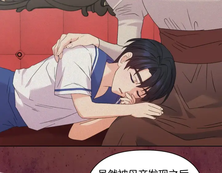 《安洁莉卡：不一样的夫人》第39话 要亲亲才能好图72