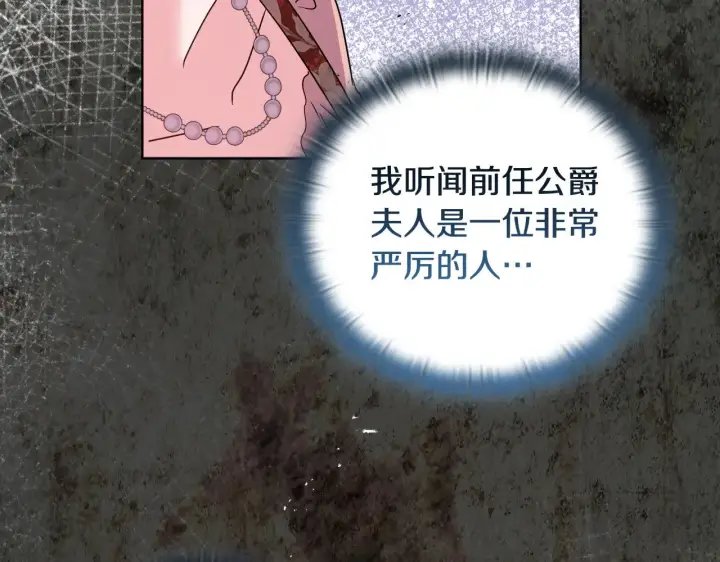 《安洁莉卡：不一样的夫人》第39话 要亲亲才能好图75