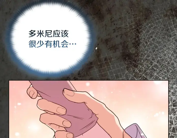 《安洁莉卡：不一样的夫人》第39话 要亲亲才能好图76