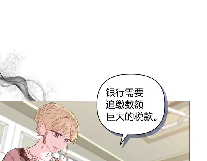 《安洁莉卡：不一样的夫人》第39话 要亲亲才能好图97