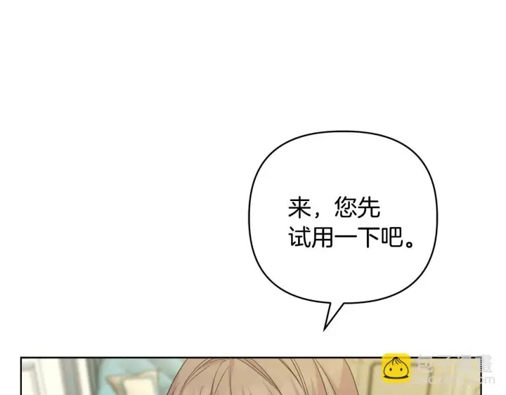 《安洁莉卡：不一样的夫人》第40话 倾囊相助图110