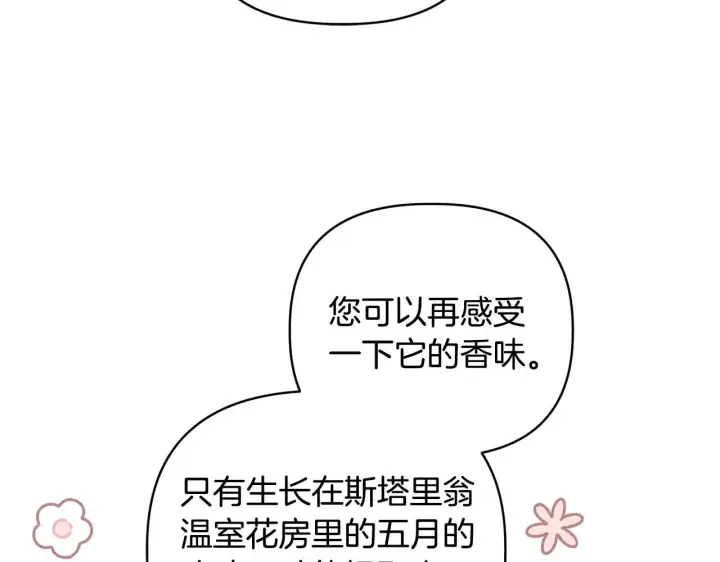 《安洁莉卡：不一样的夫人》第40话 倾囊相助图125