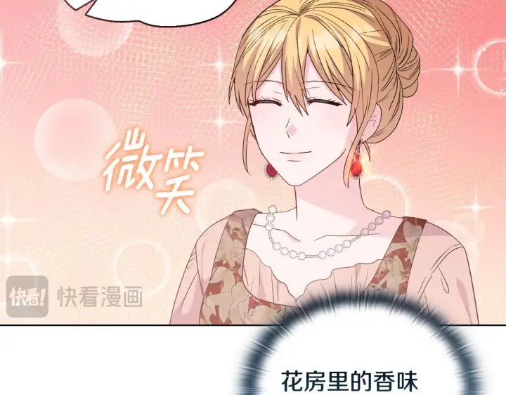 《安洁莉卡：不一样的夫人》第40话 倾囊相助图128
