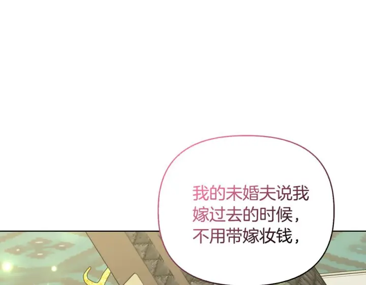 《安洁莉卡：不一样的夫人》第40话 倾囊相助图39
