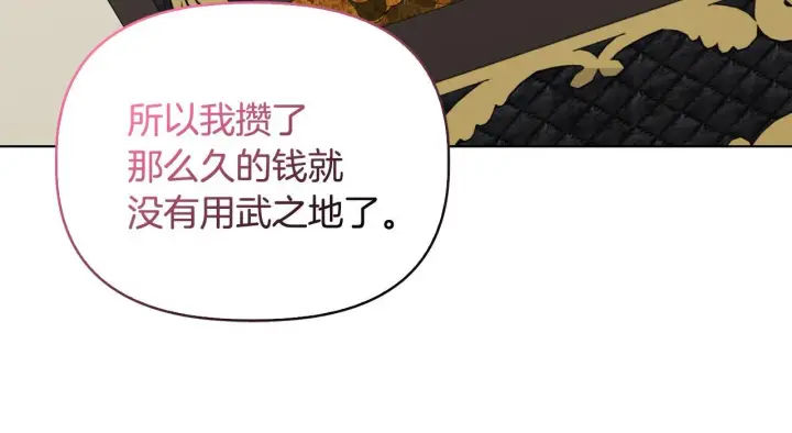 《安洁莉卡：不一样的夫人》第40话 倾囊相助图41