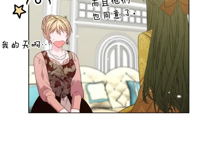 《安洁莉卡：不一样的夫人》第40话 倾囊相助图50