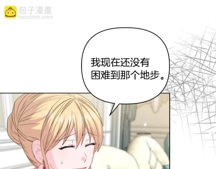 《安洁莉卡：不一样的夫人》第40话 倾囊相助图51