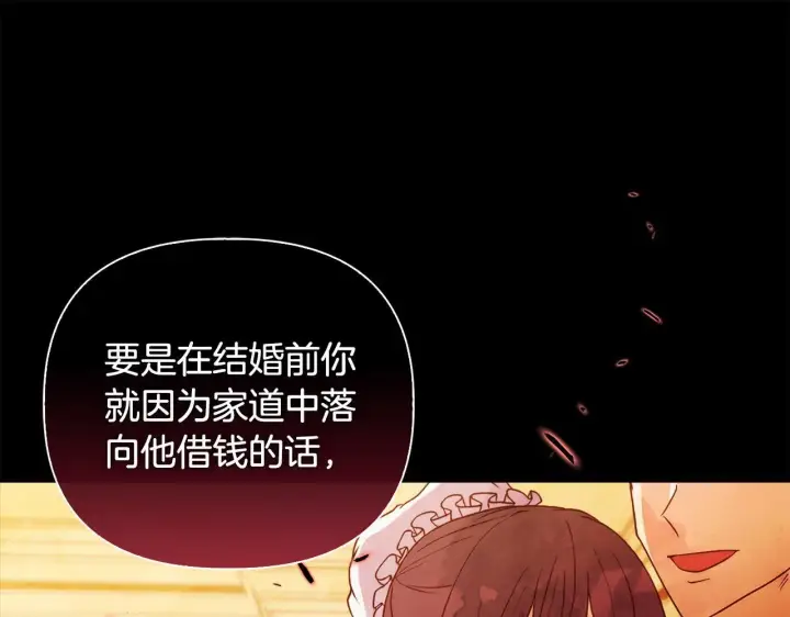 《安洁莉卡：不一样的夫人》第40话 倾囊相助图56