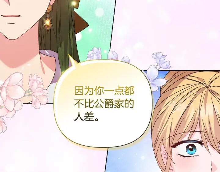 《安洁莉卡：不一样的夫人》第40话 倾囊相助图70