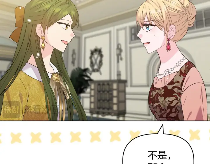 《安洁莉卡：不一样的夫人》第40话 倾囊相助图79