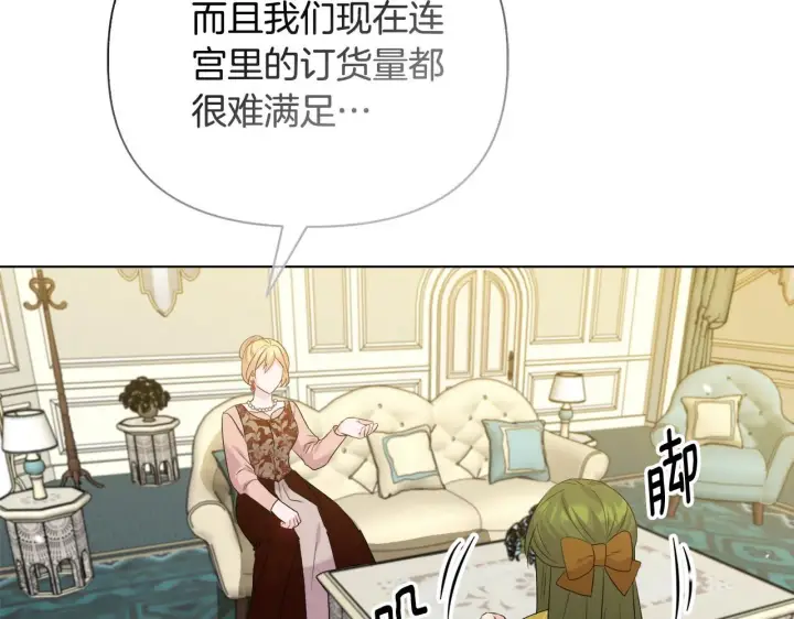 《安洁莉卡：不一样的夫人》第40话 倾囊相助图85