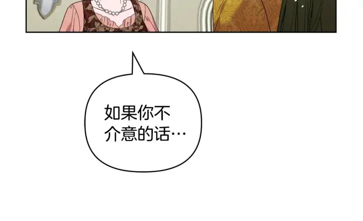 《安洁莉卡：不一样的夫人》第40话 倾囊相助图88