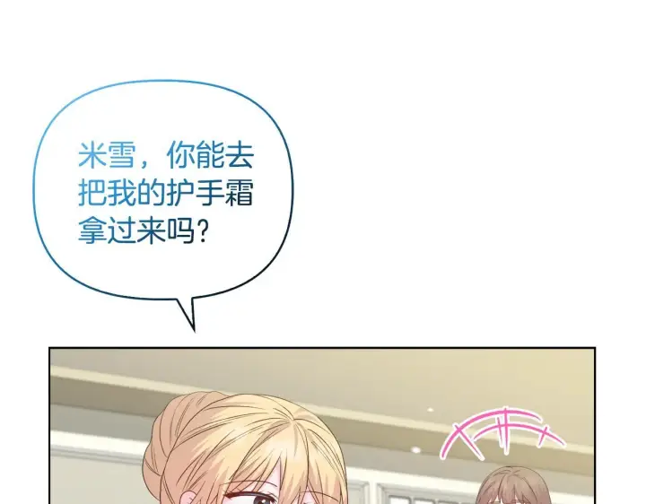 《安洁莉卡：不一样的夫人》第40话 倾囊相助图89