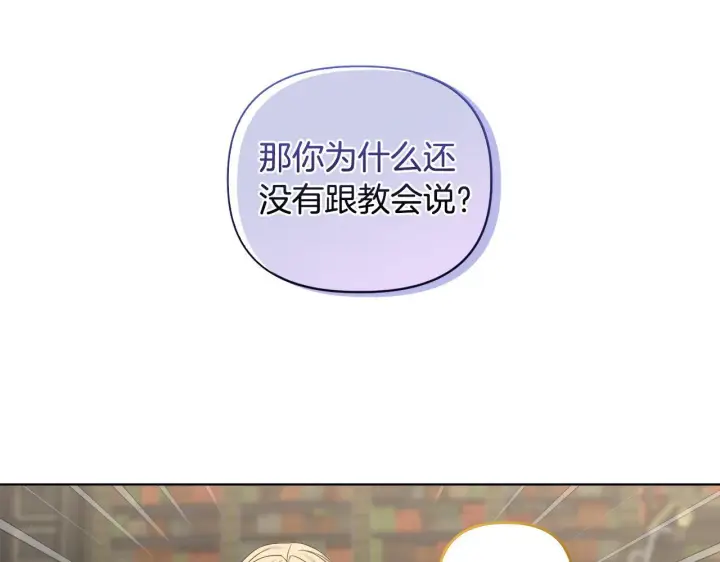 《安洁莉卡：不一样的夫人》第41话 要做大生意图101