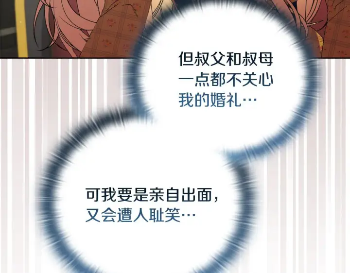 《安洁莉卡：不一样的夫人》第41话 要做大生意图107