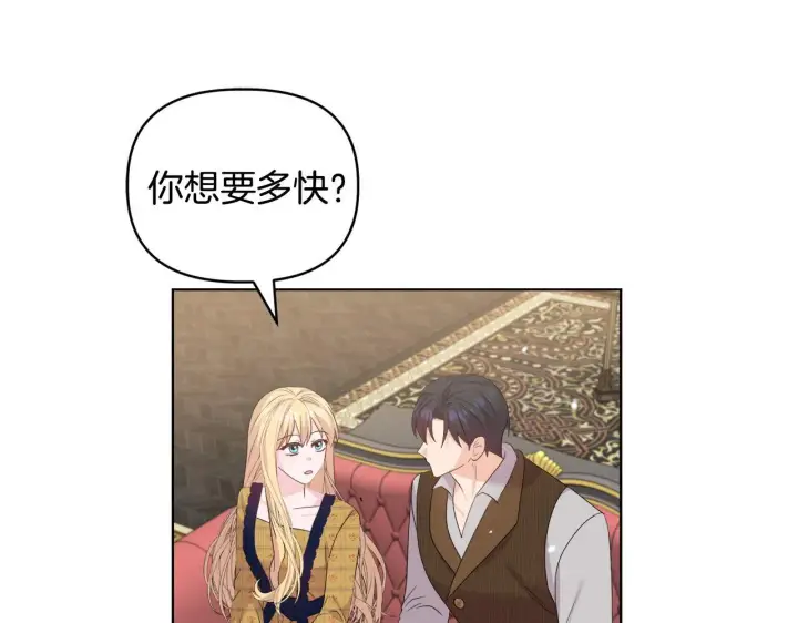 《安洁莉卡：不一样的夫人》第41话 要做大生意图115