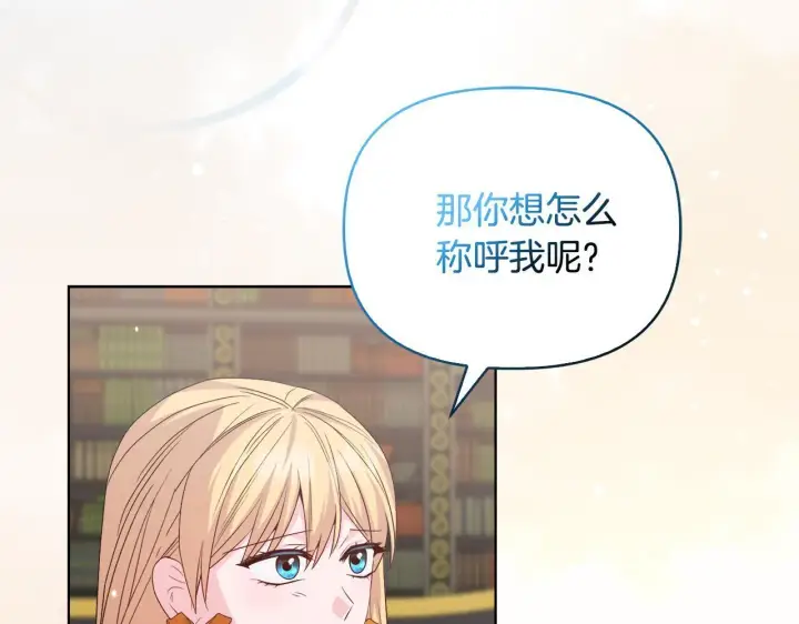 《安洁莉卡：不一样的夫人》第41话 要做大生意图123