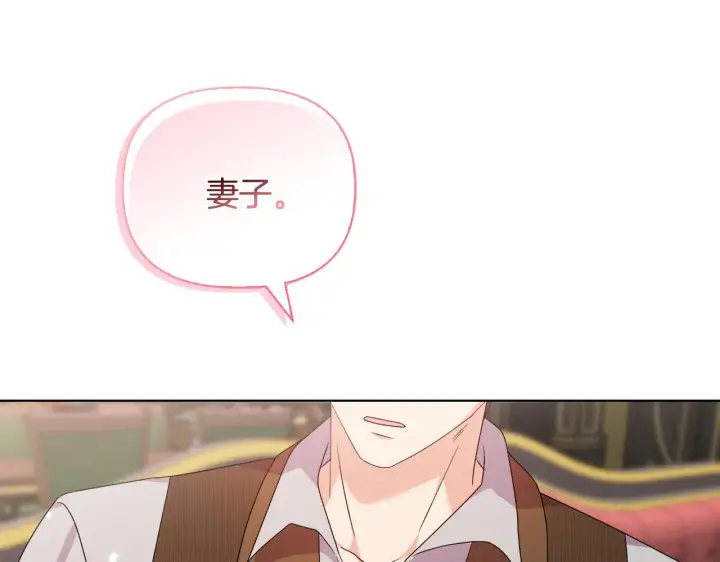 《安洁莉卡：不一样的夫人》第41话 要做大生意图125