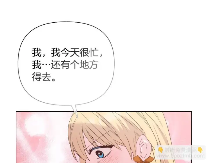 《安洁莉卡：不一样的夫人》第41话 要做大生意图138