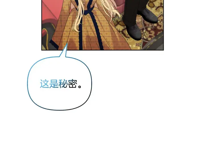 《安洁莉卡：不一样的夫人》第41话 要做大生意图141