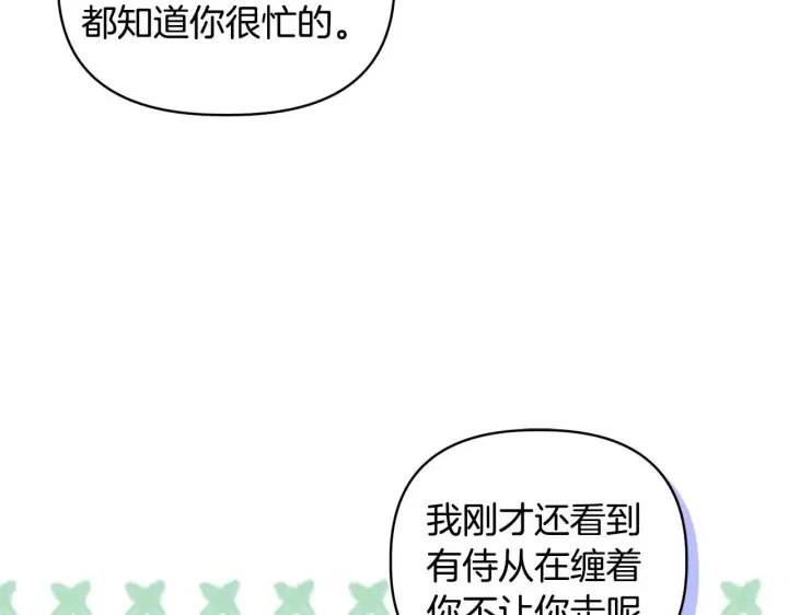 《安洁莉卡：不一样的夫人》第41话 要做大生意图145