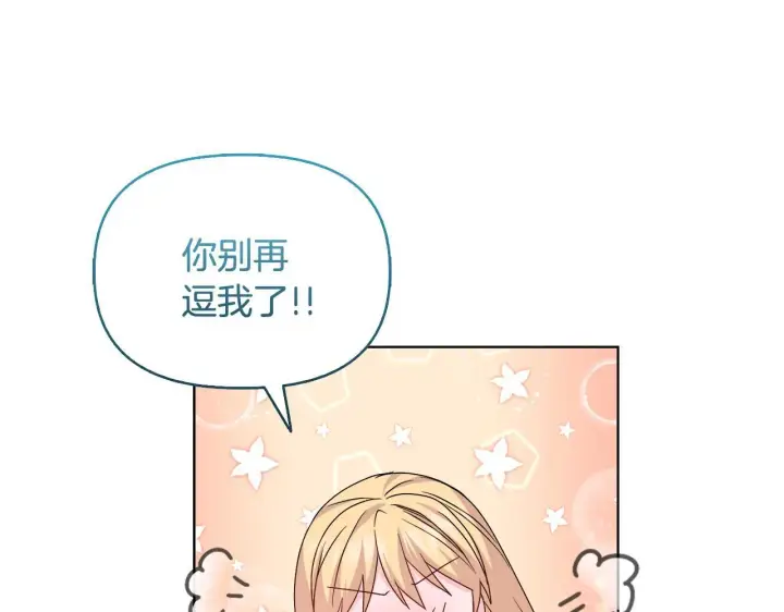 《安洁莉卡：不一样的夫人》第41话 要做大生意图151