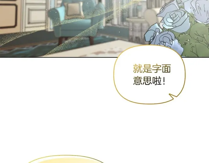 《安洁莉卡：不一样的夫人》第41话 要做大生意图2