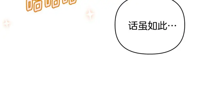 《安洁莉卡：不一样的夫人》第41话 要做大生意图27
