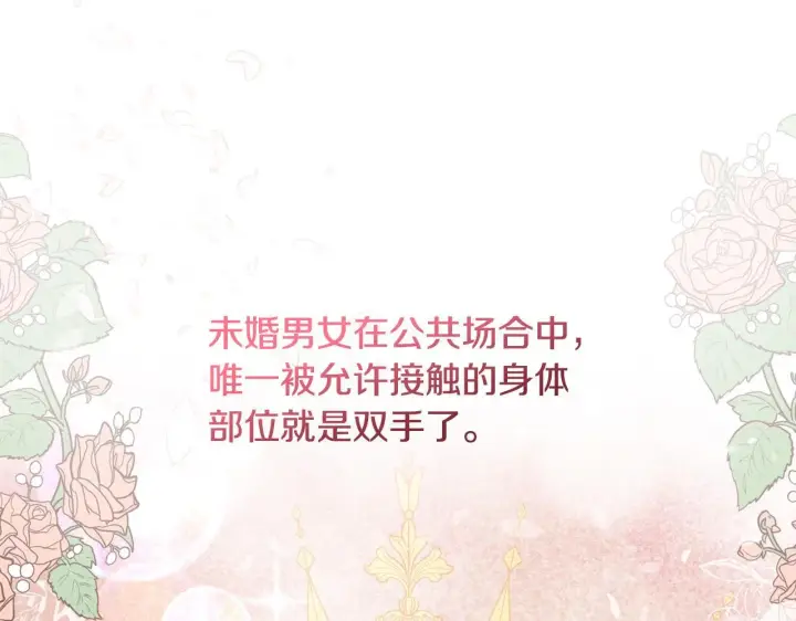 《安洁莉卡：不一样的夫人》第41话 要做大生意图33