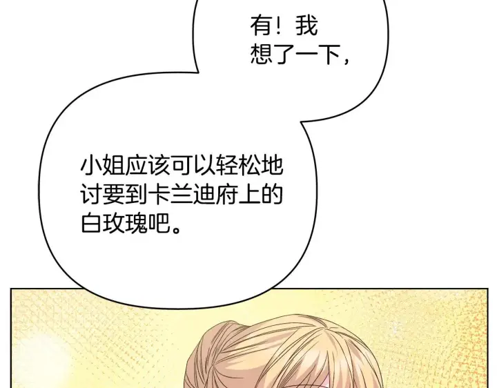 《安洁莉卡：不一样的夫人》第41话 要做大生意图42
