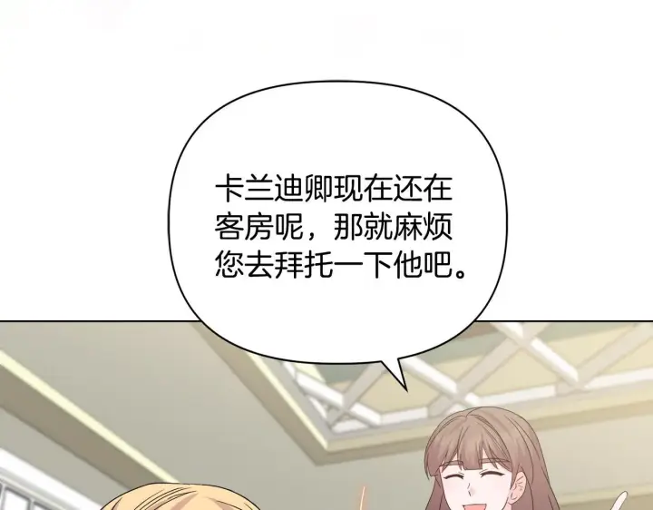 《安洁莉卡：不一样的夫人》第41话 要做大生意图47