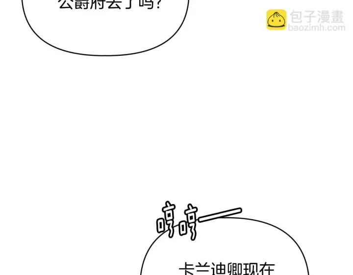《安洁莉卡：不一样的夫人》第41话 要做大生意图49