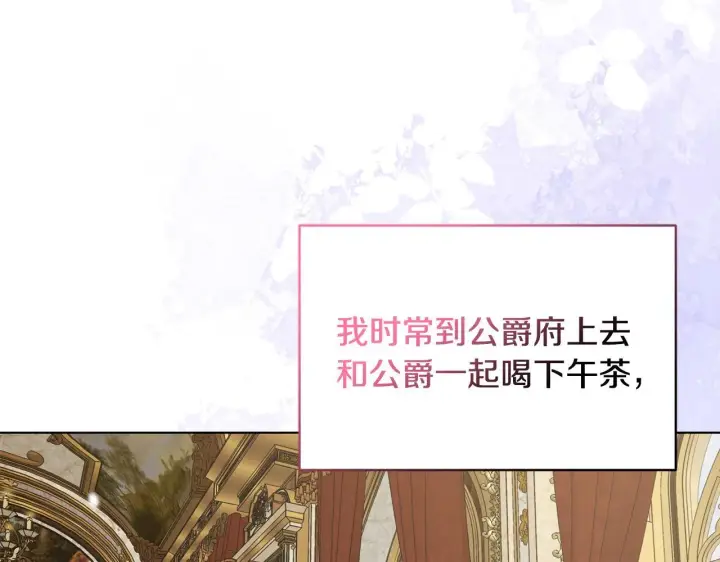 《安洁莉卡：不一样的夫人》第41话 要做大生意图67