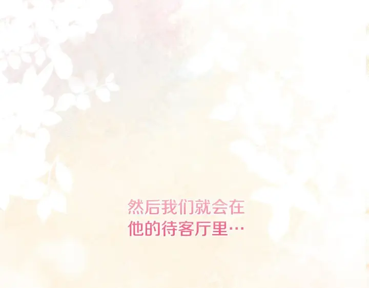 《安洁莉卡：不一样的夫人》第41话 要做大生意图69