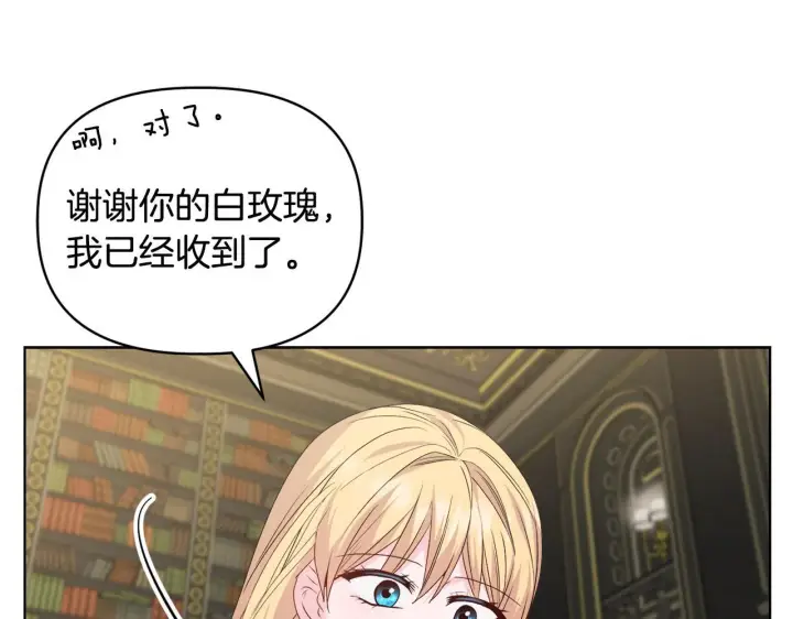 《安洁莉卡：不一样的夫人》第41话 要做大生意图76