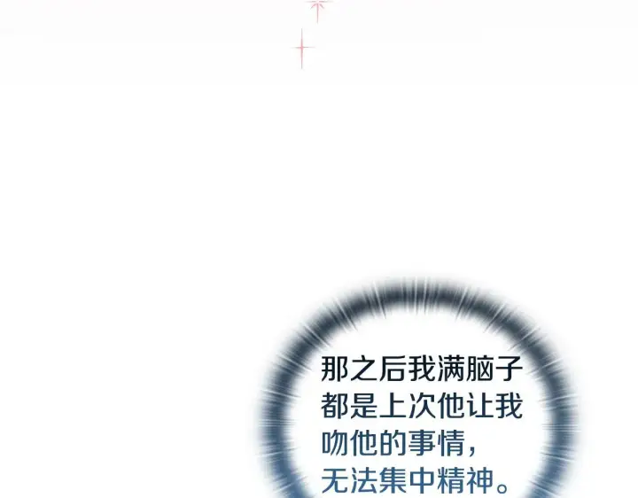《安洁莉卡：不一样的夫人》第41话 要做大生意图95