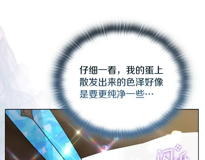 《安洁莉卡：不一样的夫人》第42话 VIP客人图130