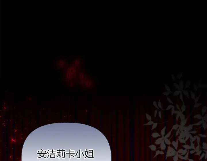 《安洁莉卡：不一样的夫人》第42话 VIP客人图171