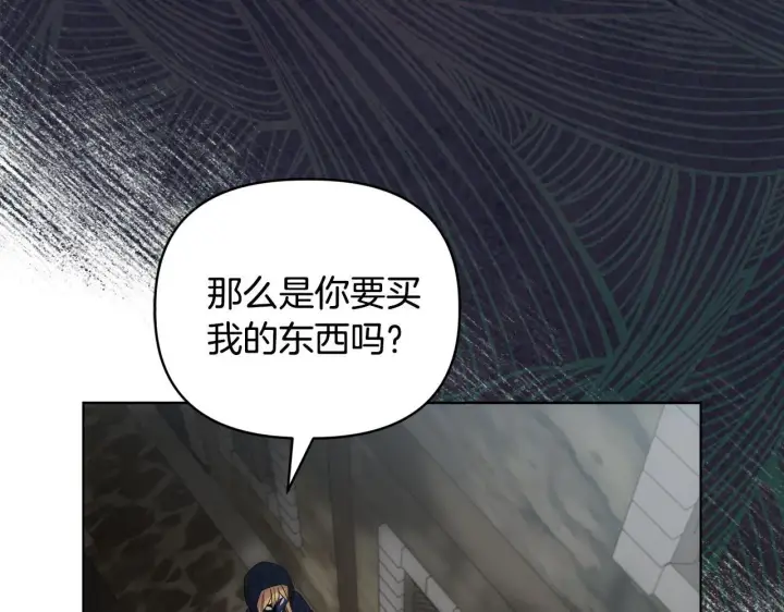 《安洁莉卡：不一样的夫人》第42话 VIP客人图40