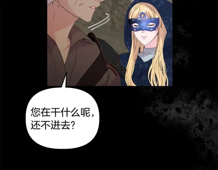 《安洁莉卡：不一样的夫人》第42话 VIP客人图50