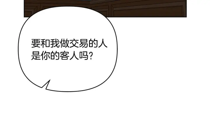 《安洁莉卡：不一样的夫人》第42话 VIP客人图59