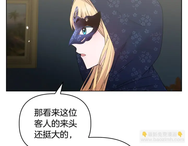 《安洁莉卡：不一样的夫人》第42话 VIP客人图61