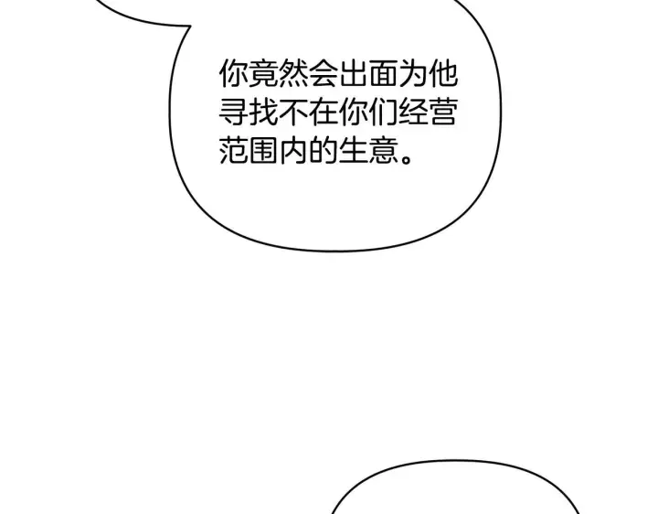 《安洁莉卡：不一样的夫人》第42话 VIP客人图62