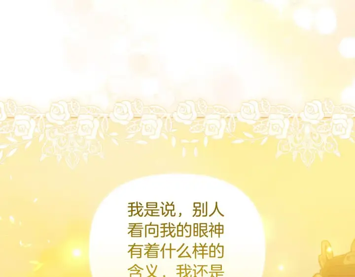 《安洁莉卡：不一样的夫人》第43话 利用自己的优势图114
