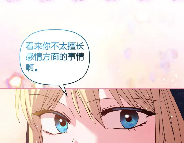 《安洁莉卡：不一样的夫人》第43话 利用自己的优势图117