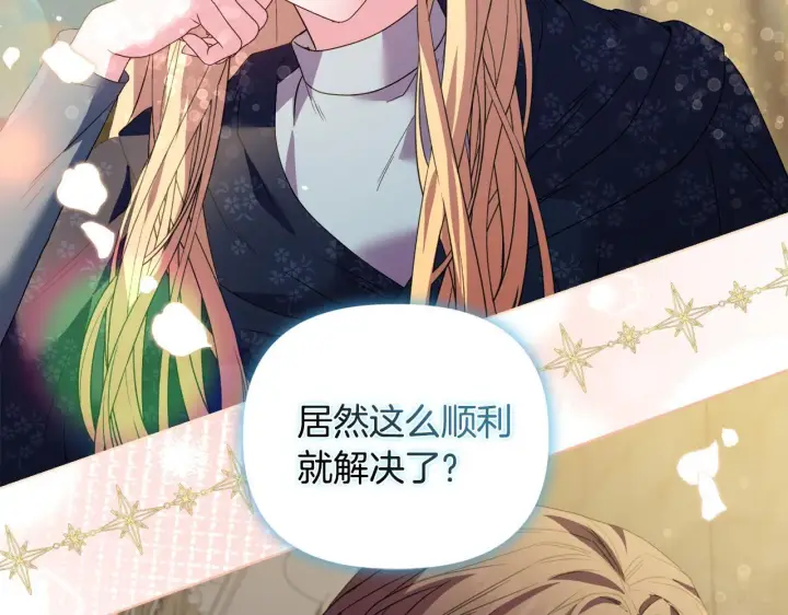 《安洁莉卡：不一样的夫人》第43话 利用自己的优势图136